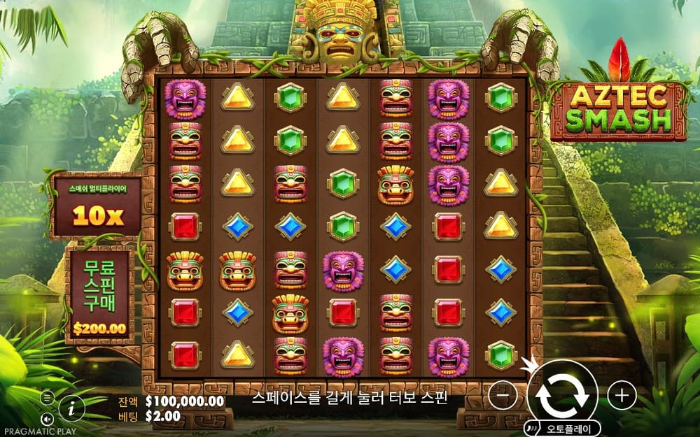 아즈텍 스매시 기본 보드와 하단 조작부 실제 화면
