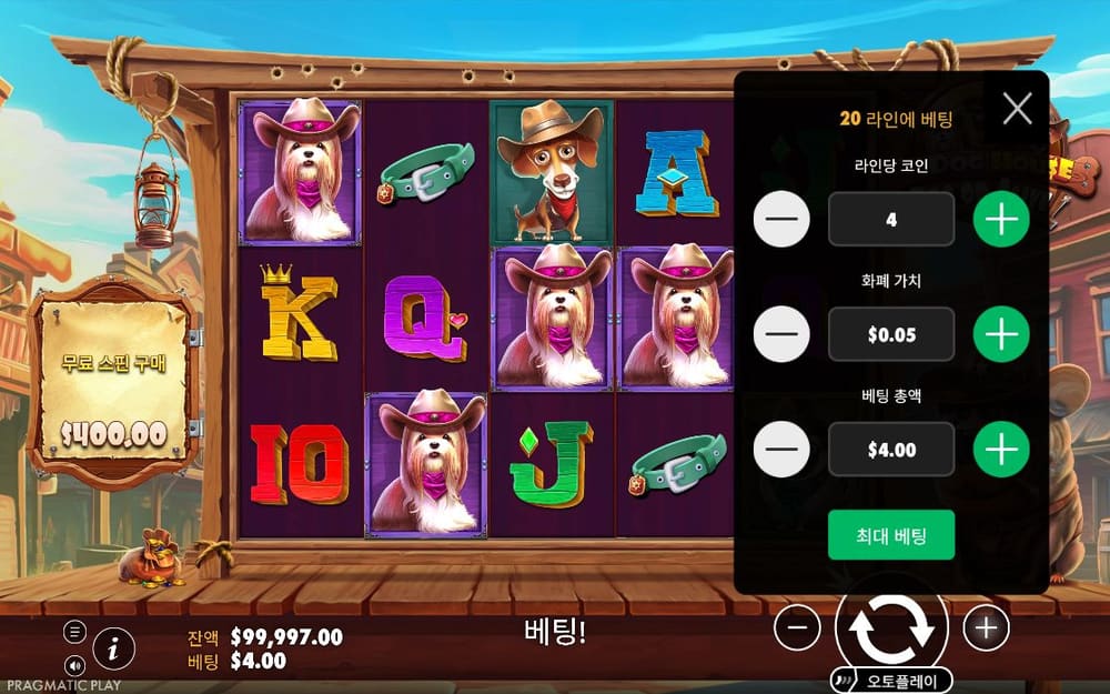 더 독 하우스 두 번째 스핀 정지 결과 실제 화면