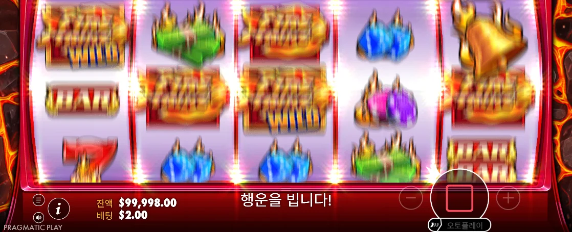 불꽃 심볼이 흐려지고 정지 버튼이 보이는 파이어 스트라이크 2 스핀