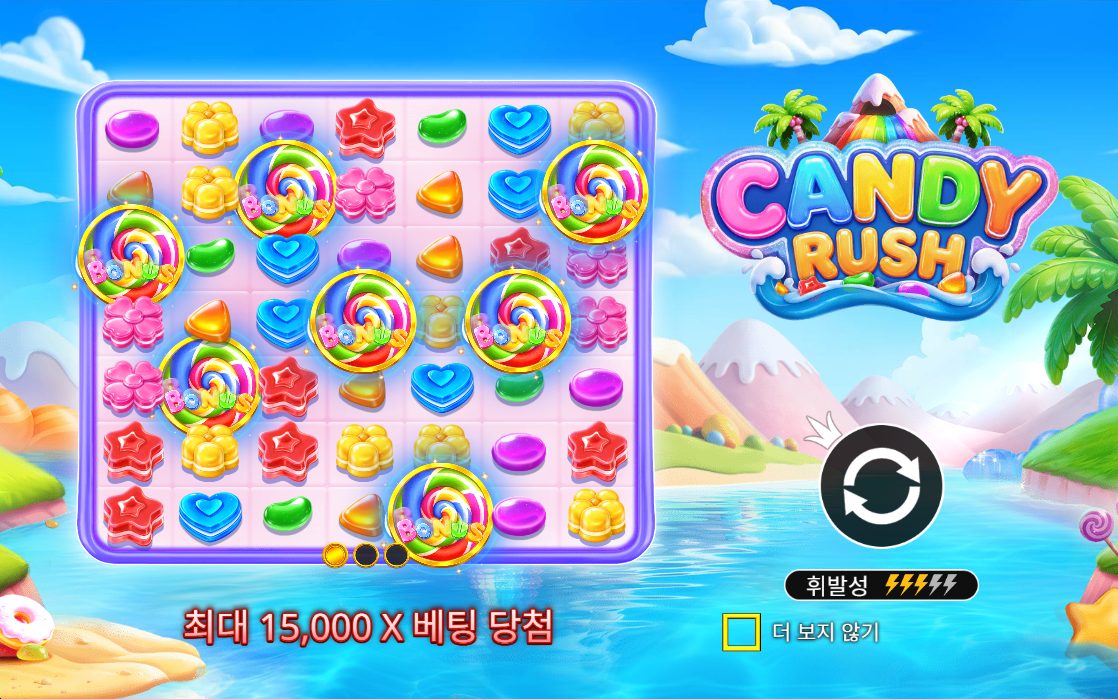 캔디 러시 기본 캔디 보드 실제 화면