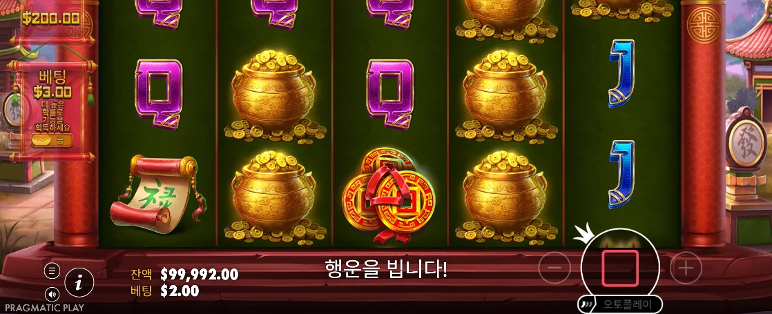 황금 항아리 여러 개와 Q J 두루마리가 보이는 그리디 포춘 피그 최종 릴