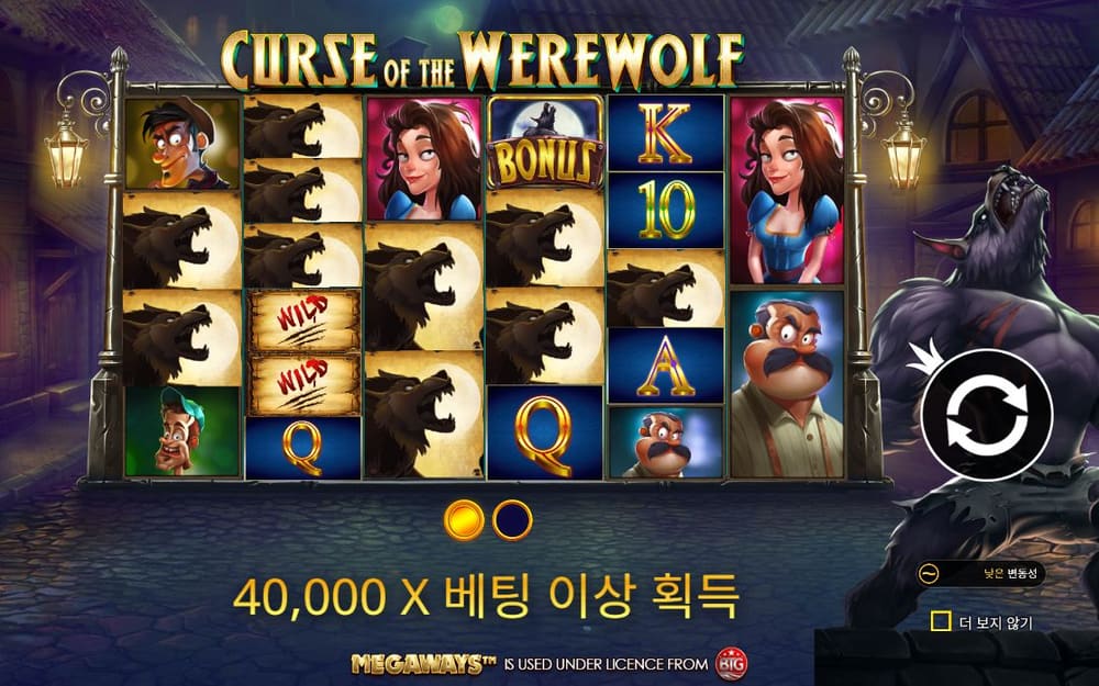 커스 오브 더 웨어울프 메가웨이즈 검은 늑대 실루엣, 여성 얼굴과 BONUS 두루마리가 다시 넓은 배열을 채웁니다