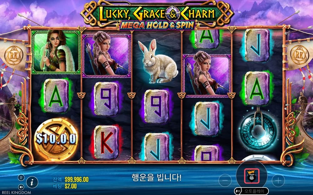 럭키 그레이스 앤 참 두 번째 스핀 정지 결과 실제 화면