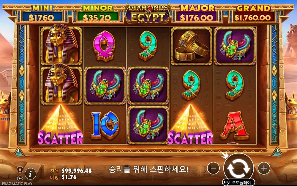 다이아몬드스 오브 이집트 두 번째 스핀 정지 결과 실제 화면