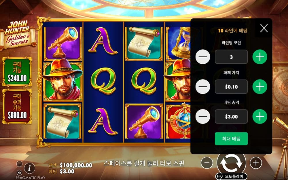 존 헌터 앤 갈릴레오의 비밀 첫 번째 스핀 정지 결과 실제 화면
