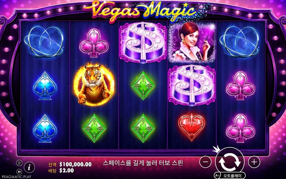 베가스 매직 첫 번째 스핀 진행 중 실제 화면