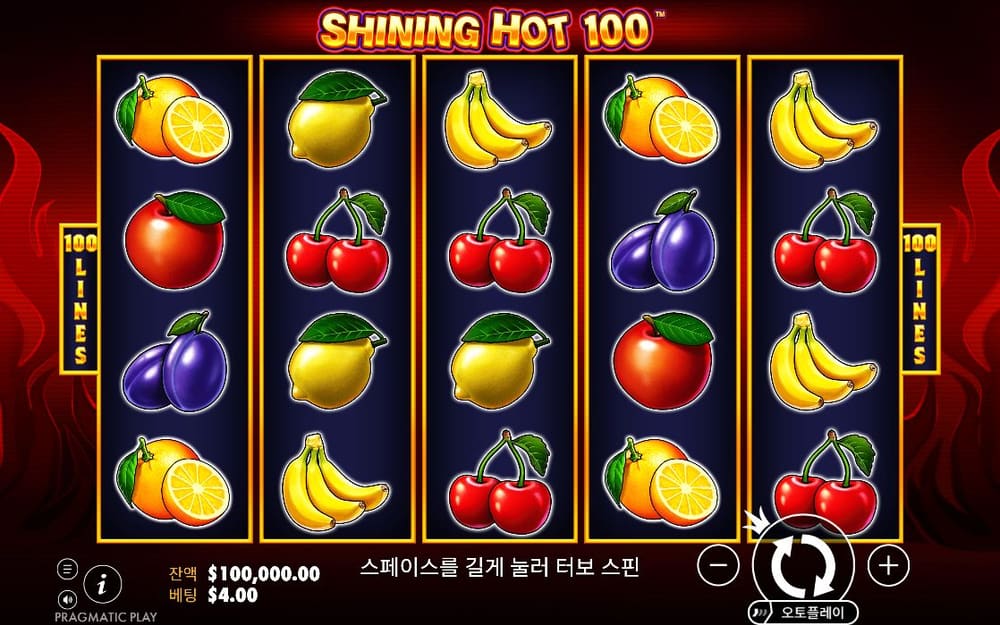 샤이닝 핫 100 두 번째 스핀 진행 중 실제 화면