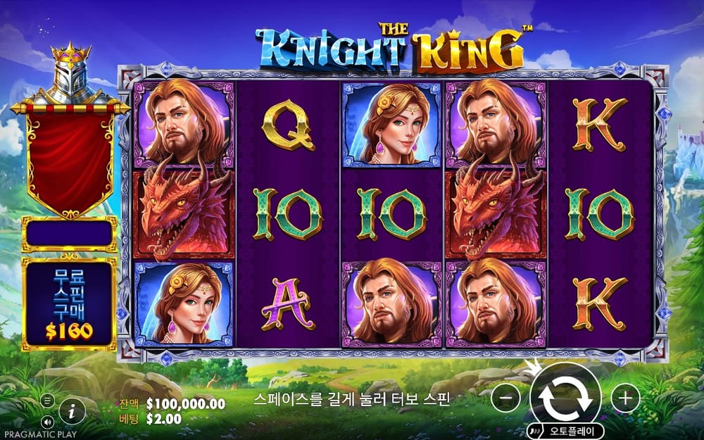 더 나이트 킹 성곽 기본 릴