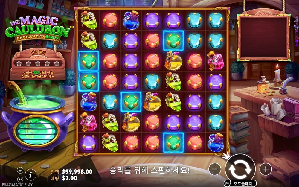 더 매직 콜드런 첫 정지 결과