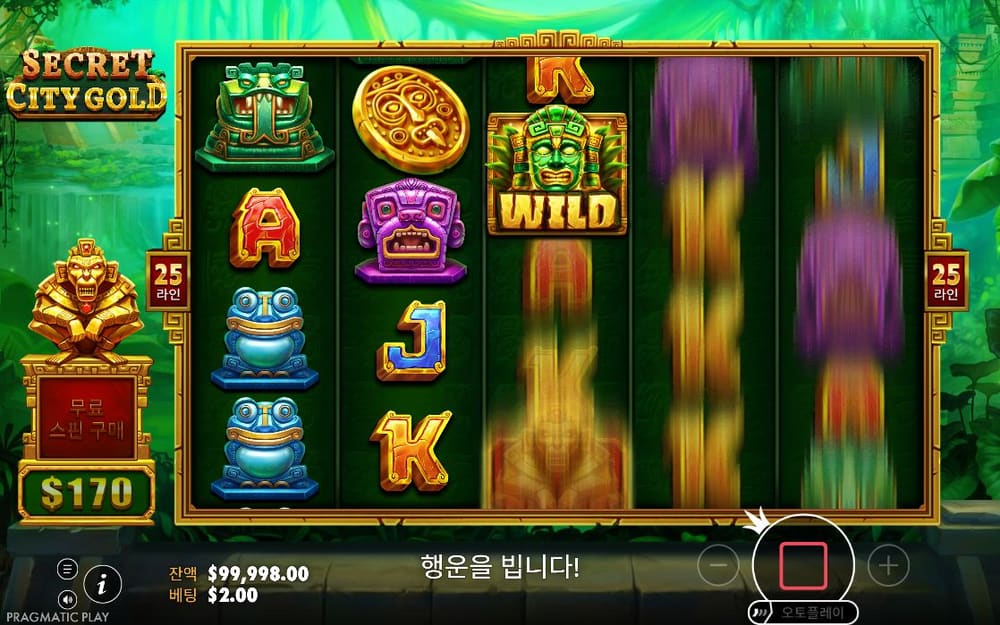시크릿 시티 골드 두 번째 스핀 정지 결과 실제 화면
