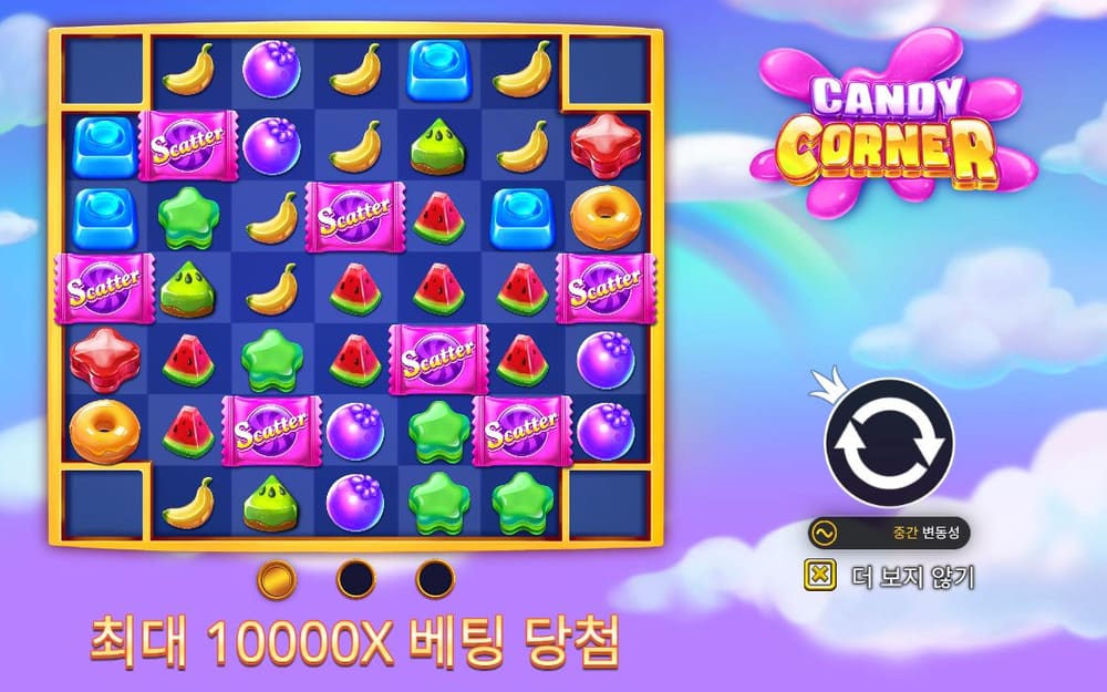 캔디 코너 기본 보드와 하단 조작부 실제 화면