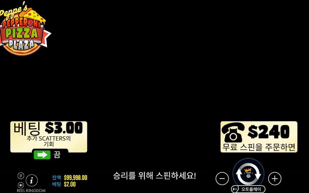 페페 페퍼로니 피자 플라자 첫 번째 스핀 정지 결과 실제 화면