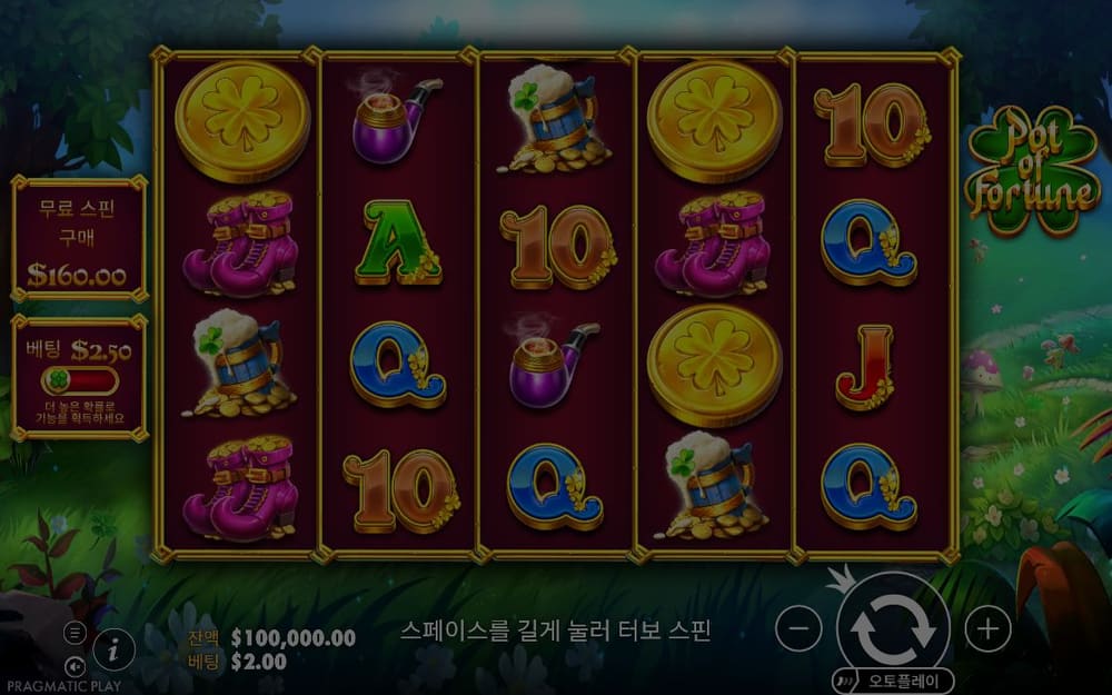 팟 오브 포춘 기본 보드와 하단 조작부 실제 화면