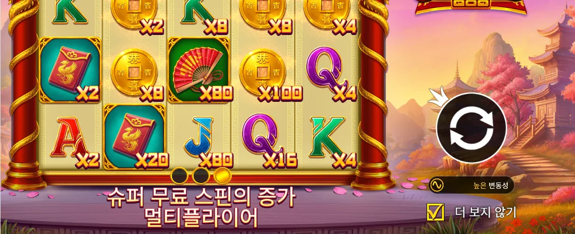 세 단지와 최종 보석 결과가 정돈된 트리플 팟 다이아몬드 화면
