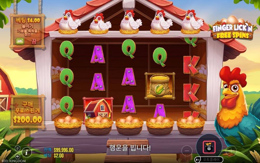 핑거 릭 프리 스핀 두 번째 스핀 정지 결과 실제 화면