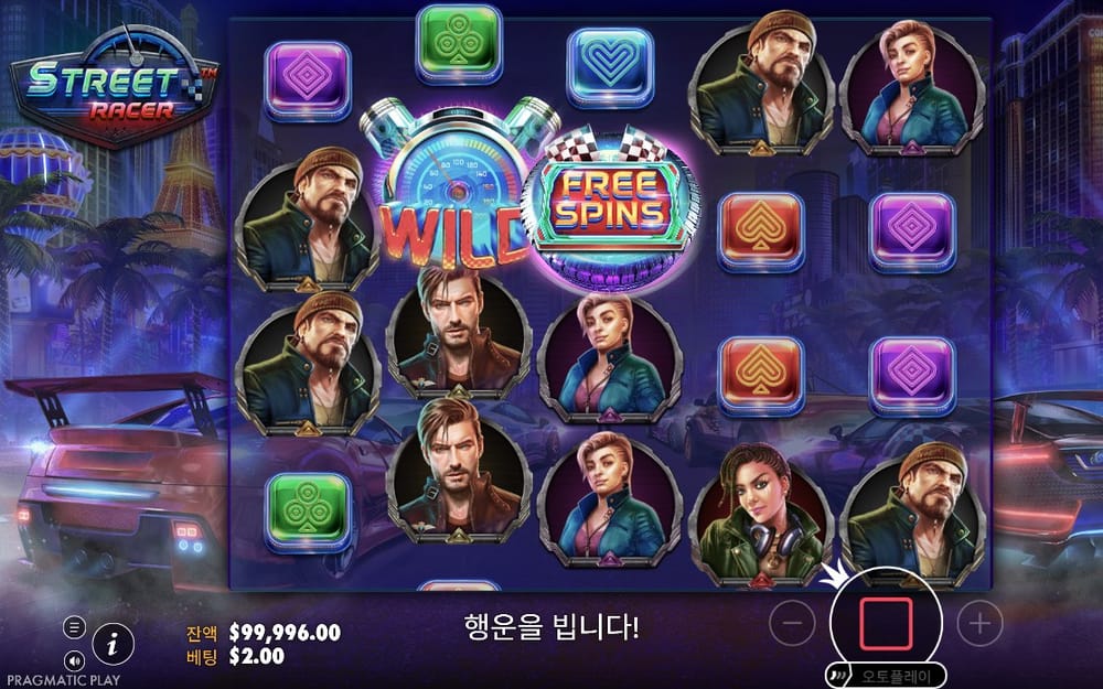스트리트 레이서 두 번째 회전 과정