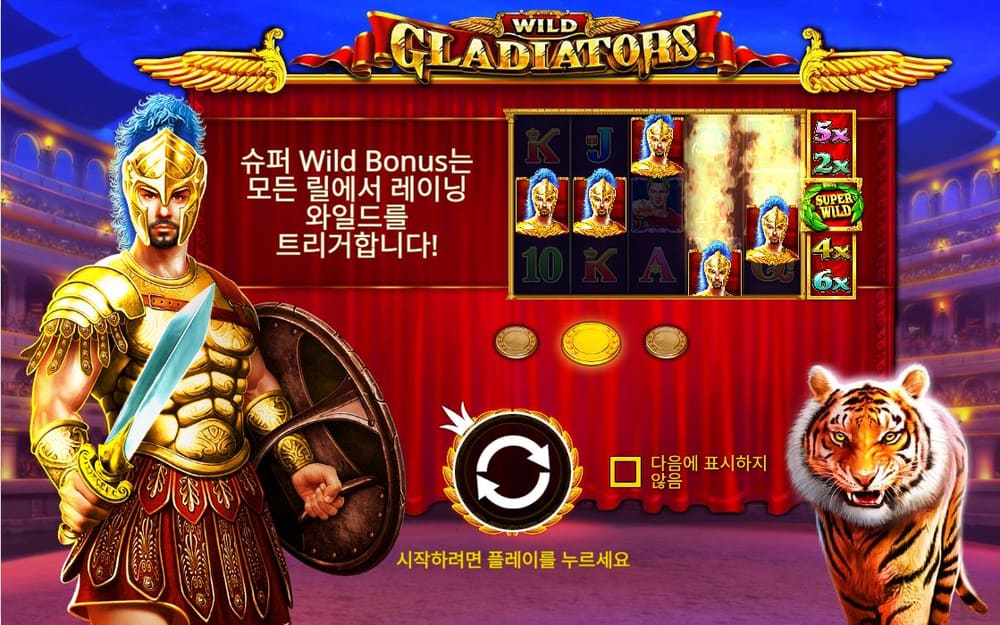 와일드 글래디에이터스 검투사 초상과 K·10·A 문자가 작은 릴에 섞여 있습니다