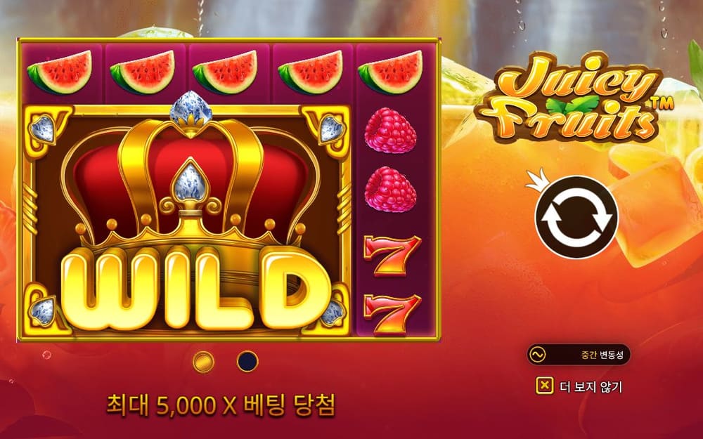 쥬시 프루츠 두 번째 스핀 진행 중 실제 화면