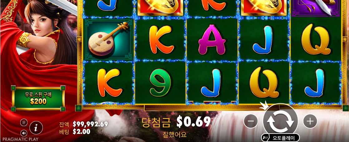 파란 테두리로 강조된 문자 심볼과 당첨금 0.69가 보이는 결과