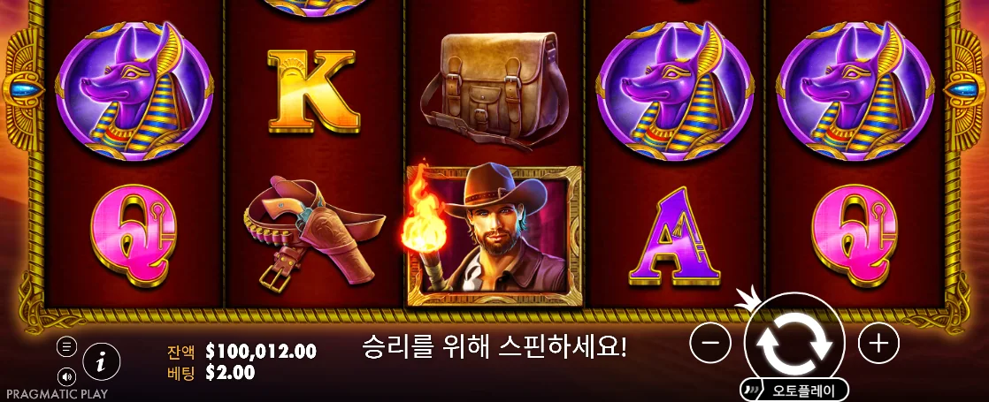 아누비스와 탐험 가방, 존 헌터가 보이는 기본 화면