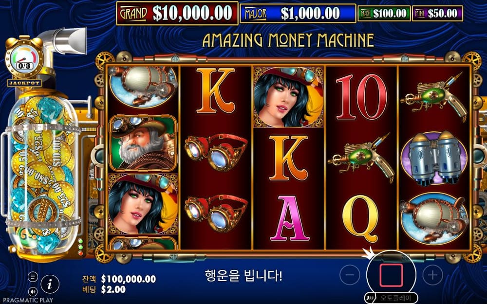 더 어메이징 머니 머신 첫 번째 스핀 진행 중 실제 화면