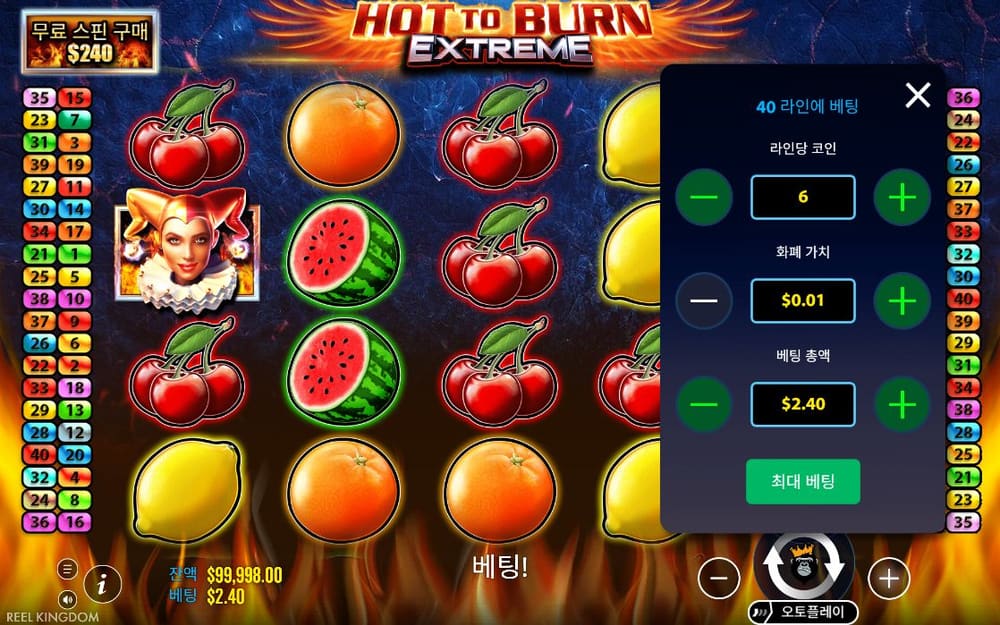 핫 투 번 익스트림 두 번째 스핀 정지 결과 실제 화면