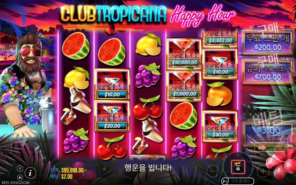 클럽 트로피카나 두 번째 스핀 정지 결과 실제 화면