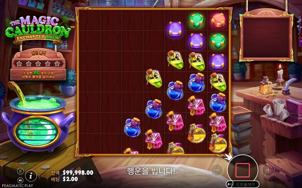 더 매직 콜드런 첫 텀블 중 빈칸