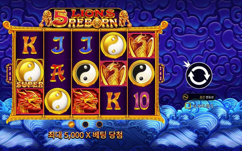5 라이온스 리본 첫 번째 스핀 진행 중 실제 화면