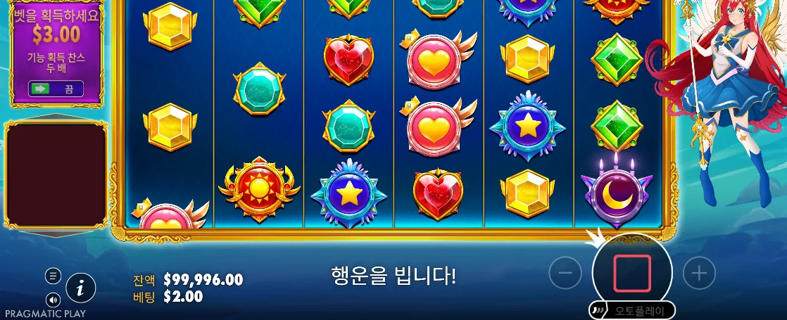 보석판과 붉은 정지 버튼이 보이는 스타라이트 프린세스 스핀