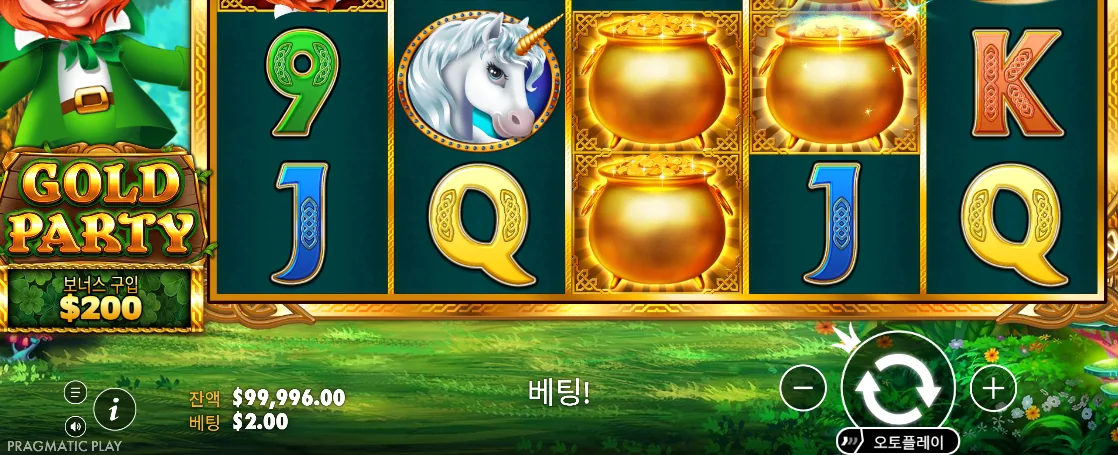 세 개의 황금 솥이 모인 골드 파티 기본 결과 화면