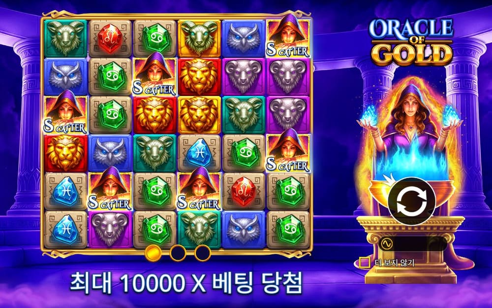 오라클 오브 골드 ORACLE OF GOLD 로고 옆 불꽃 제단에 금발의 오라클이 서 있습니다