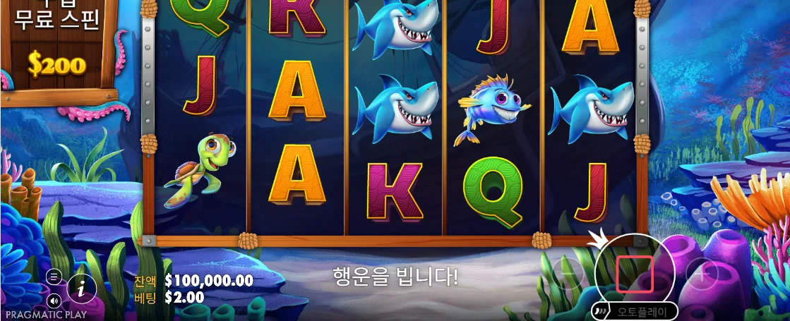 정지한 해양 심볼과 결과 영역이 보이는 릴리즈 더 크라켄 화면