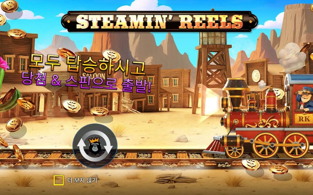 스티밍 릴스 기본 보드와 하단 조작부 실제 화면
