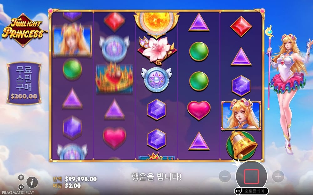 트와일라잇 프린세스 공주 초상과 불꽃빛 심볼이 움직이는 두 번째 회전