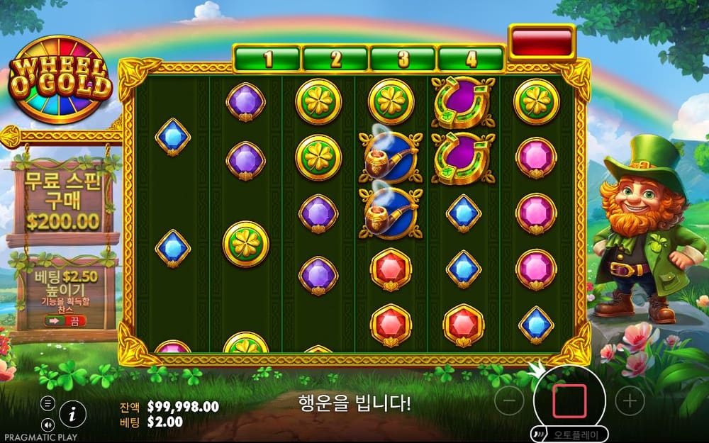 휠 오 두 번째 스핀 진행 중 실제 화면
