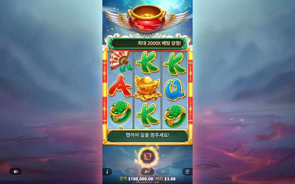 럭키 피닉스 첫 번째 스핀 진행 중 실제 화면