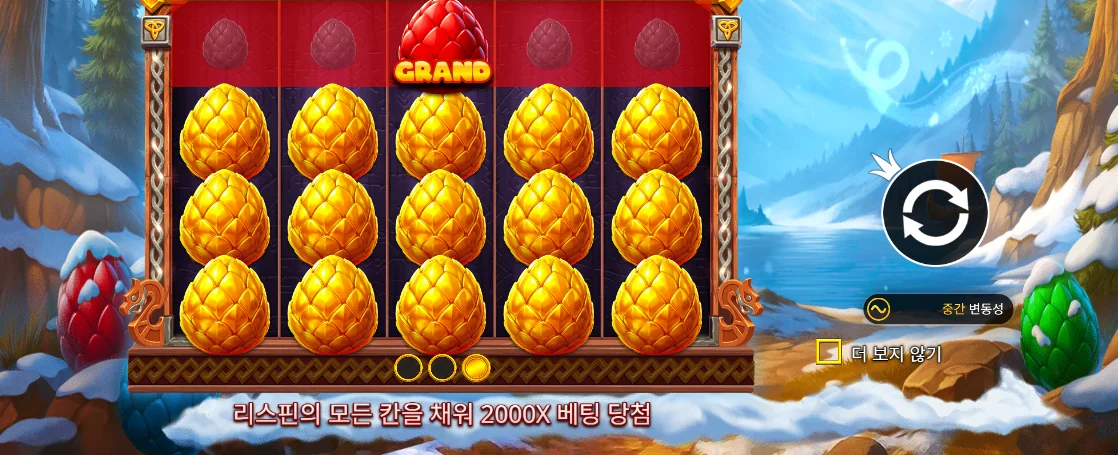 금빛 알로 가득 찬 그리드와 빨간 GRAND 알이 보이는 3 매직 에그 화면