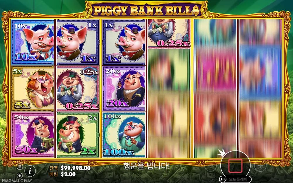 피기 뱅크 빌스 첫 번째 스핀 정지 결과 실제 화면