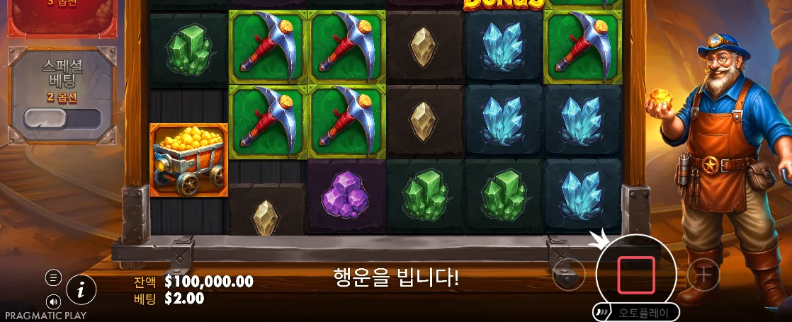 수레 하나와 여러 빈칸이 보이는 롤링 인 트레저스 이동 화면