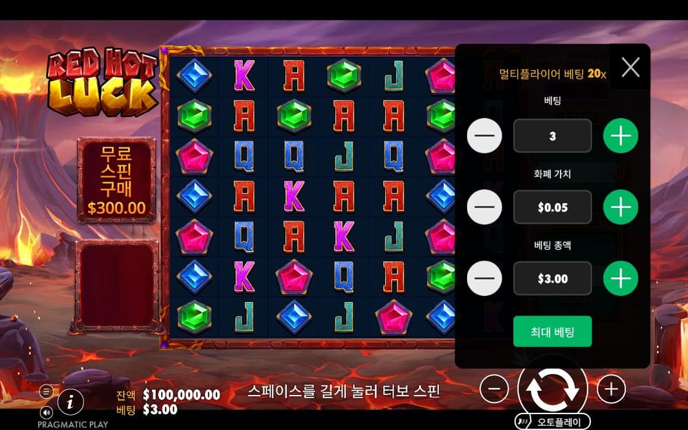 레드 핫 럭 첫 번째 스핀 진행 중 실제 화면