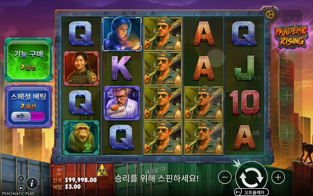 펜데믹 라이징 두 번째 스핀 진행 중 실제 화면