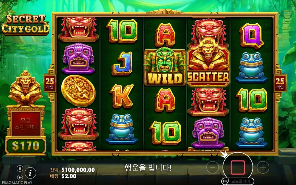 시크릿 시티 골드 두 번째 스핀 진행 중 실제 화면