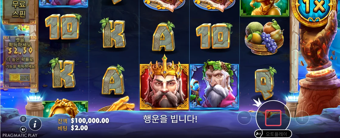 라인 조합과 결과가 보이는 더 핸드 오브 마이다스 정지 화면