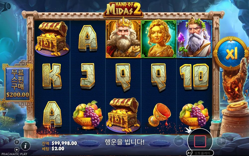 핸드 오브 마이다스 2 첫 번째 스핀 정지 결과 실제 화면