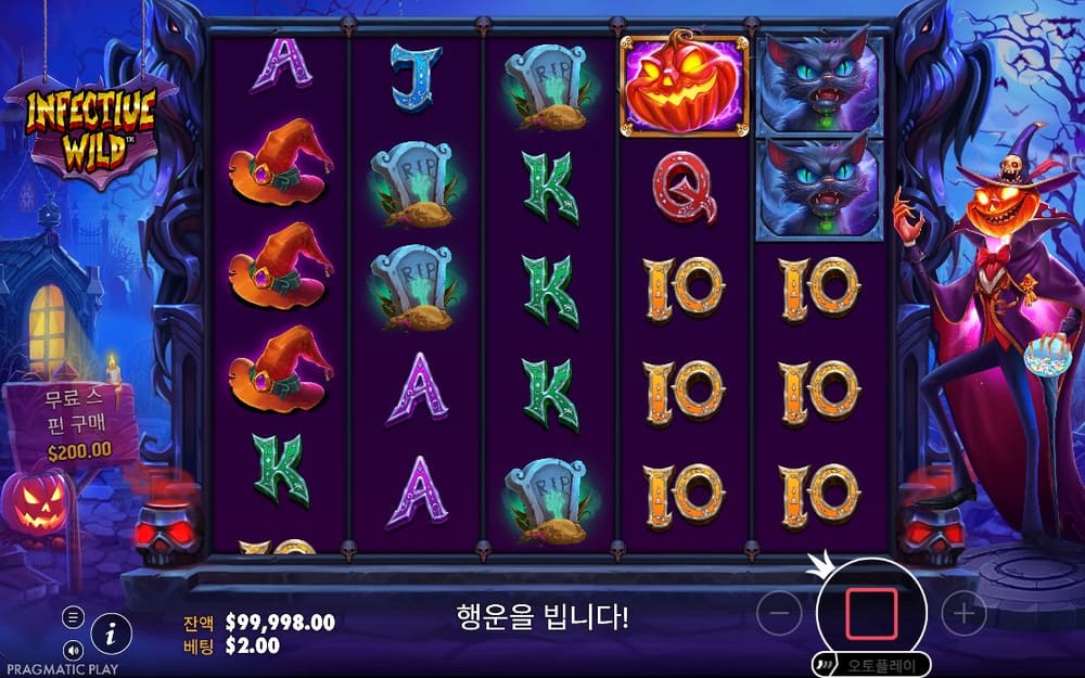 인펙티브 와일드 두 번째 스핀 진행 중 실제 화면