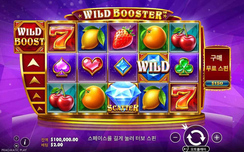 와일드 부스트어 두 번째 스핀 정지 결과 실제 화면