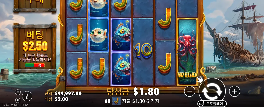 문어 WILD와 파란 물고기, 당첨금 1.80달러가 보이는 크라켄 메가웨이즈 화면