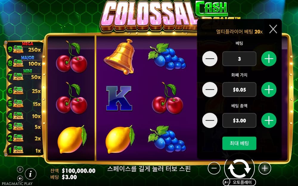 콜로살 캐시 존 첫 번째 스핀 정지 결과 실제 화면