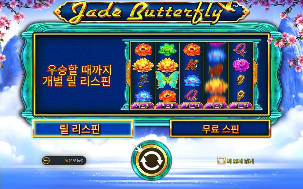 제이드 버터플라이 꽃·K·10 심볼이 푸른 릴에 정지해 있습니다